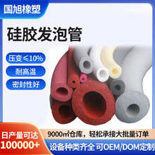 食品级硅胶发泡管批发 规格齐全低密度发泡管 无味柔软发泡管直批