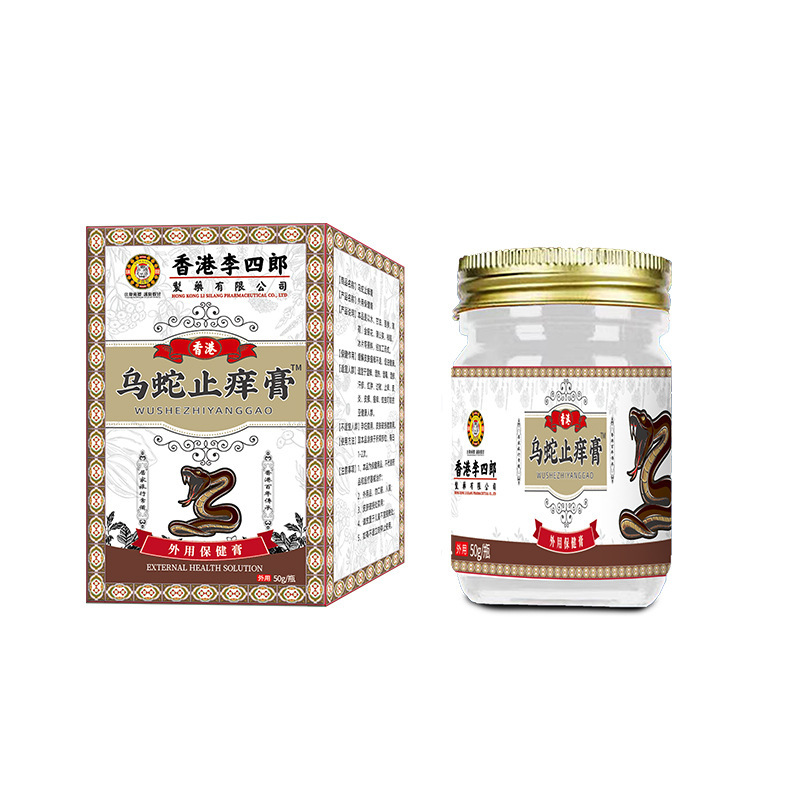香港李四郎乌蛇止痒膏 舒缓皮肤问题不适皮肤干燥瘙痒外用保健膏|undefined