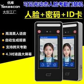 条码扫描枪;热敏打印机;考勤机