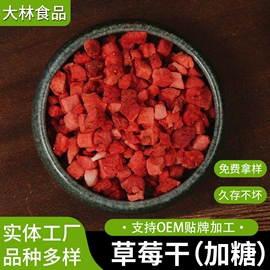 脱水蔬菜;水果果干制品;代餐粉