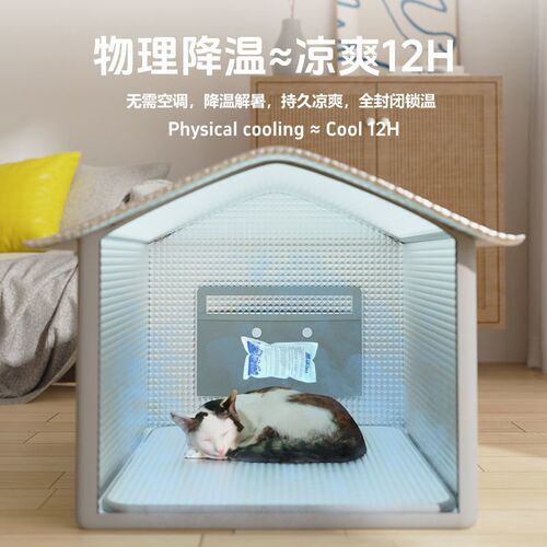 Durable Cat Air-Conditioned Room, Summer Cooling Solution: Enclosed Cat Bed, Pet Cooling Nest, Ice House–Style Cooling Gadget, Dog Air-Conditioned Retreat