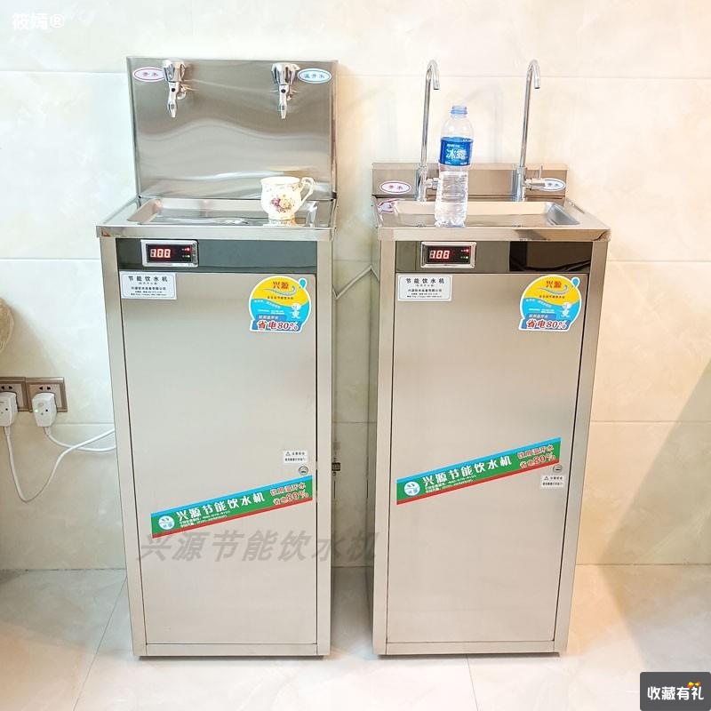 energy conservation commercial Water dispenser vertical factory workshop School Stainless steel Boiling water reactor purify Cooling Ice temperature