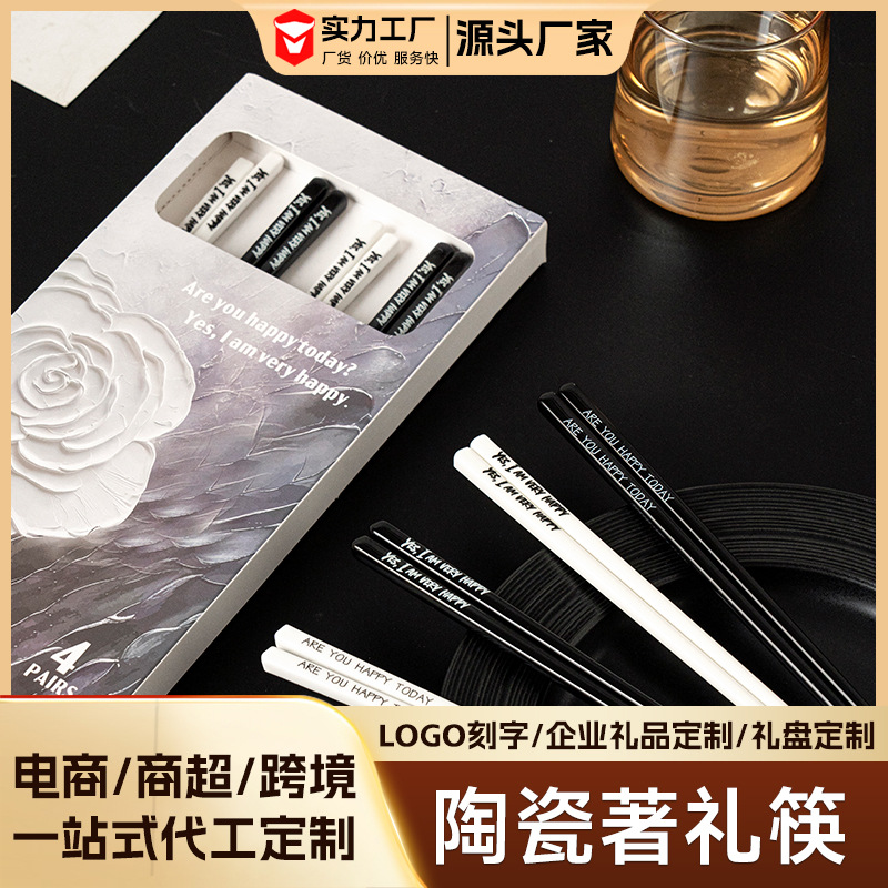 Palillos de rosa en blanco y negro de cerámica de lujo nórdico ligero, caja de regalo, palillos de cerámica para parejas de alta gama resistentes a altas temperaturas, a prueba de moho y antideslizantes