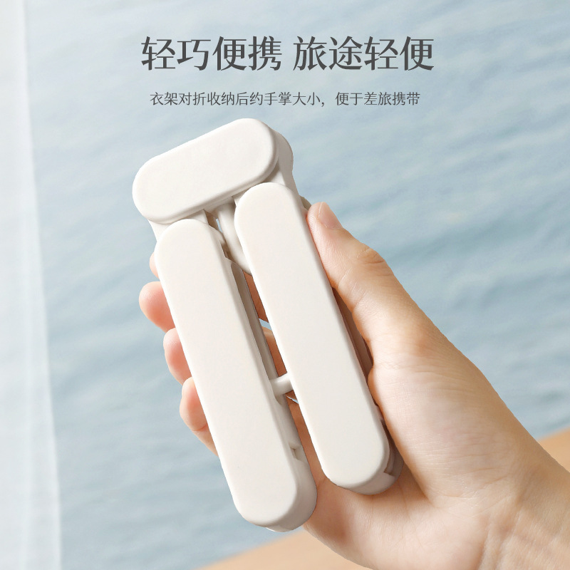 Percha de ropa plegable percha de ropa multifuncional percha de ropa de viaje antideslizante portátil engrosado percha de ropa de viaje sin rastro con clip al por mayor