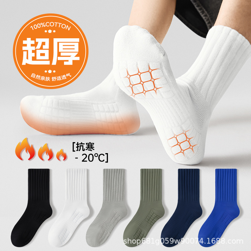 Men's Sports Socks, Pure Cotton, Winter Long Tube, 100% Xinjiang Cotton, Odor-Resistant, White, Large Size, Towel Bottom Long Socks for Men