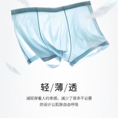 男性下着男性ボクサーパンツアイスシルク夏セクシーな超薄型通気性若者ミッドウエスト速乾性ボクサーブリーフ