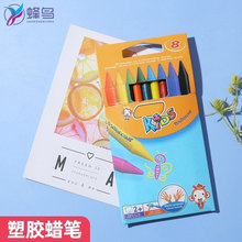 24色儿童不脏手蜡笔绘画颜料工具油画棒学生幼儿塑胶蜡笔彩绘棒