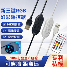 �����IRGB366ģʽLEDUSB�{���{ɫ�_�PRF�o���b��RGB�{����늾�