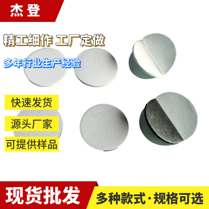 White PE Sponge Double-sided Adhesive Strong Adhesive Foam Light Pull Adhesive Round EVA Double-sided Coating Hot Melt Adhesive Paste