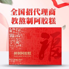 阿胶糕包装盒空盒百福礼盒品牌高档礼物盒一斤装空盒送礼纸盒包邮