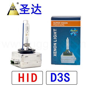 Uggv Shengda Cross-Border Factory Hid Car Lights D3C 12V55W 6000K 8000K 35W