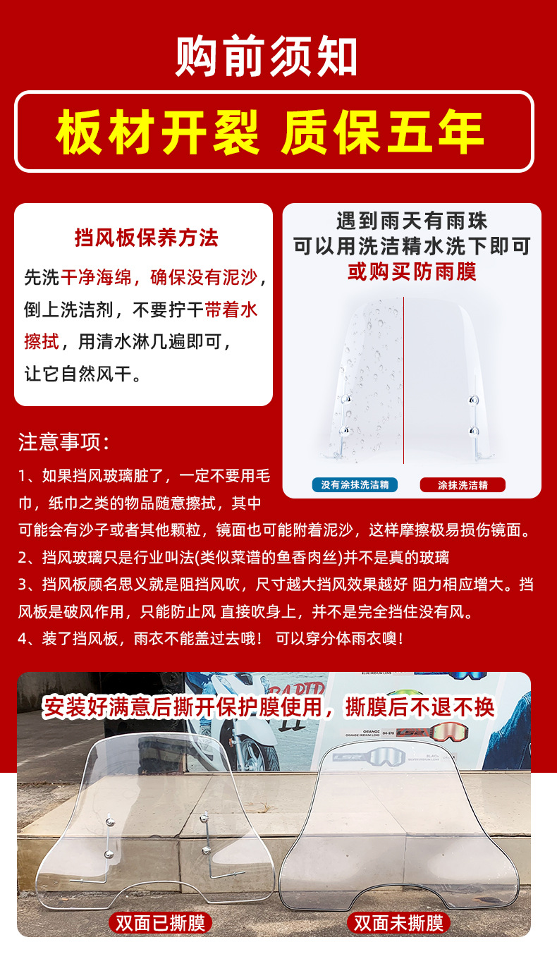 Electric Vehicle Front Windshield Plexiglass, New Day Battery Vehicle Special Weatherproof Motorcycle Universal
