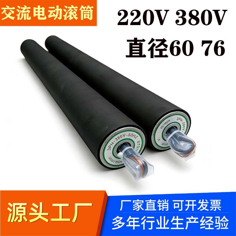 Micro DC electric drum built-in motor belt conveyor electric roller AC electric drum 24V48V