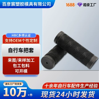 自行车把套定制 LOGO定制橡胶水波纹防滑拿样山地车骑行把套定制