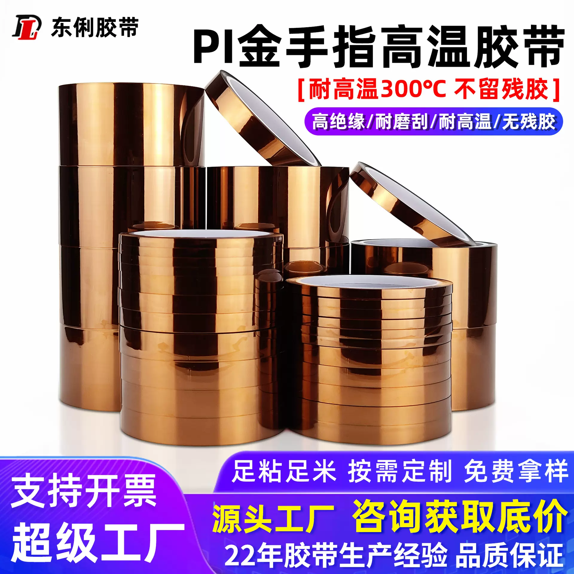 高温胶带PI金手指胶带绝缘焊锡烤漆聚酰亚胺茶色金手指耐高温胶带