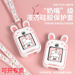 適用小天才電話手錶錶帶兔子掛脖套z8/z7s表套Z1/Z2/Z5/Z6掛繩D2