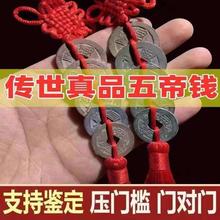 ✅真品五帝钱压门槛门对门葫芦挂件纯铜入户门铜钱串保真五吊