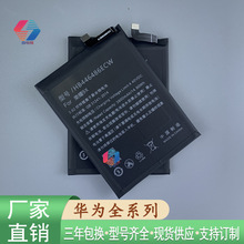适用于华为P30荣耀8X手机电池  Mate 8/9/S华为荣耀内置电池批发