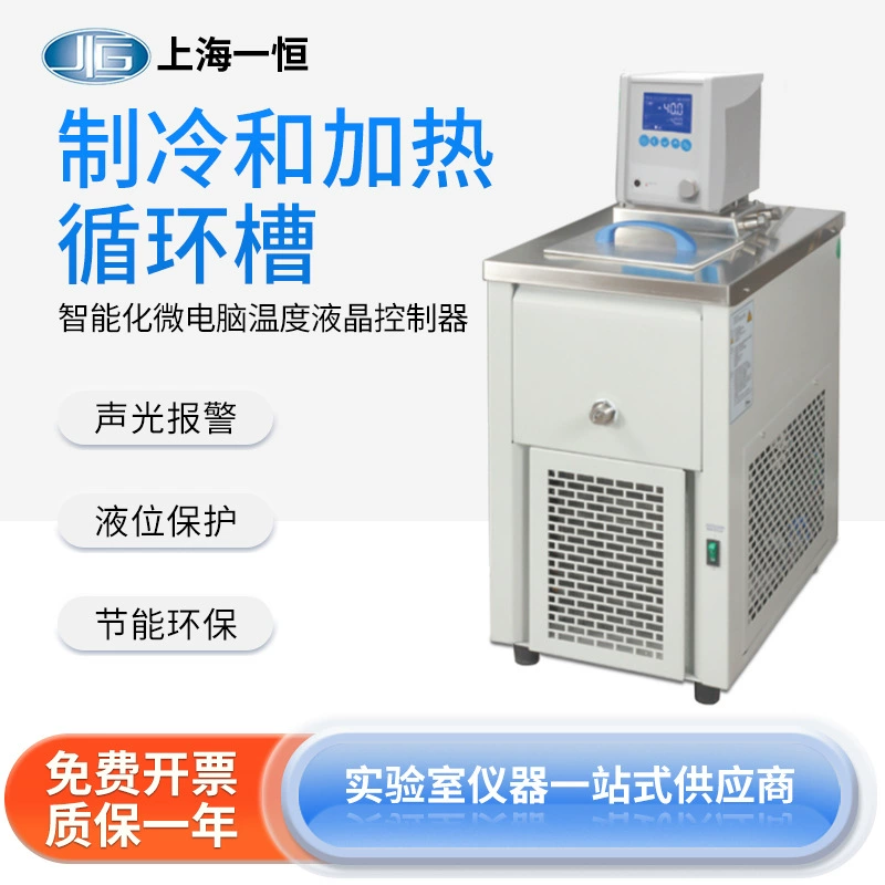 Высокоточное количество циркуляционных резервуаров для холодильного нагрева в Шанхае Yiheng MP-10C лаборатория