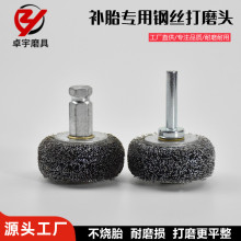 气动低速轮胎钢丝磨轮刷打磨轮火补热补打磨头电动打磨机软钢丝刷