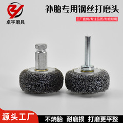 空気圧低速タイヤ鋼線研削輪ブラシ研削輪火熱補充研削ヘッド電動研削機ソフトワイヤーブラシ