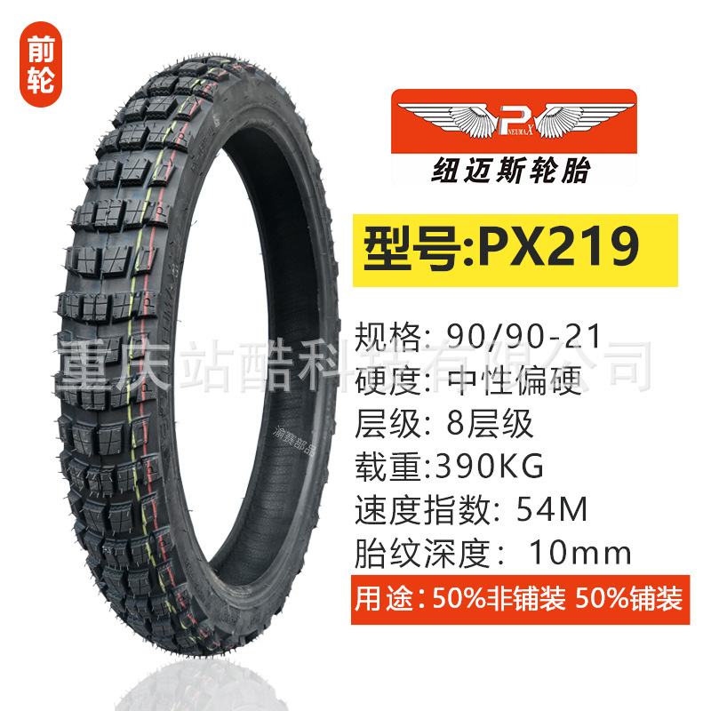 Neumais off-road motorcycle tire outer tire deep tooth tire Kaiyue Wuji spring breeze off-road ADV pull tire