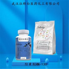 ���Ƽ�HN-130��69938-76-7������98% ��װ1KG 25KG �人���ǰ�