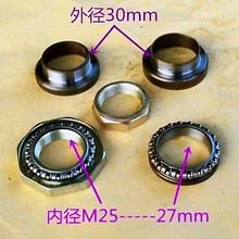 小帅哥转向轴承踏板车电动车鬼火三代战速钢碗方向柱轴承