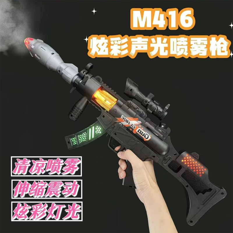 Extra Large Kidsren's Toy Spray Gun Sound and Light Electric 98K Assault Rifle Smoke Eight-Tone Gun Street Stall Wholesale
