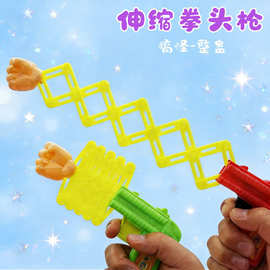 伸缩拳头枪儿童个性创意玩具搞笑恶搞整人玩具手掌搞怪发泄小礼物