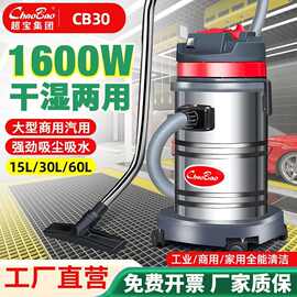 超宝吸尘器干湿两用大功率真空吸尘吸水机吸地面工业大吸力洗车店
