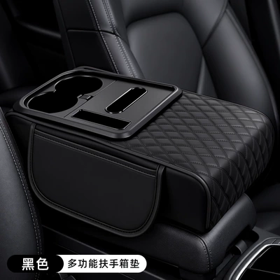 Car armrest box heightening pad, multifunctional tissue box, storage bag, car cup holder, universal car armrest box pad (Armrest box pad) - black