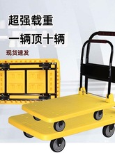 塑钢平板手推车带方管钢根四轮搬运车折叠静音大载重手拉车拉货车