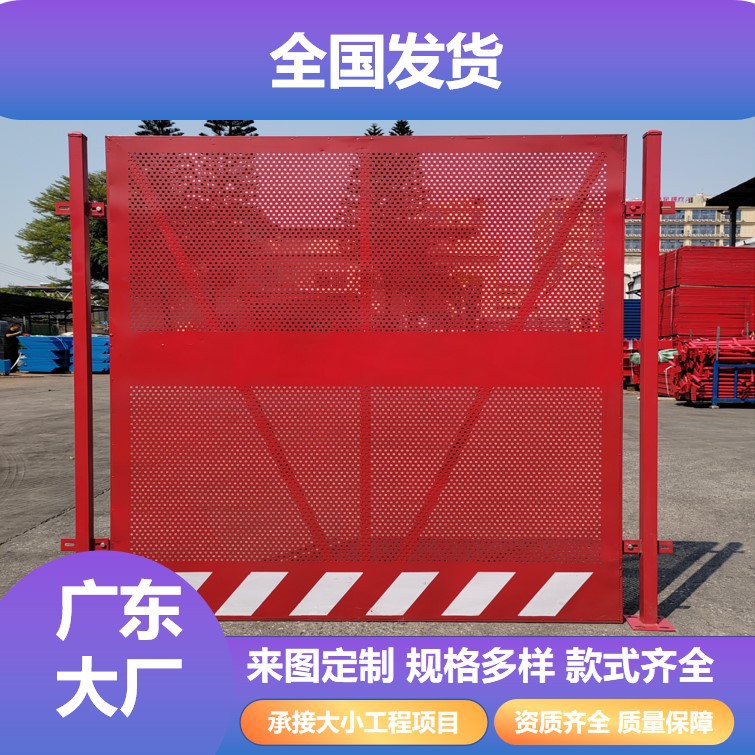 现货建筑工地楼层施工电梯门人货梯升降机洞口电梯防护门警示围栏