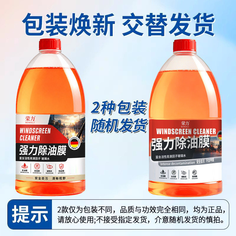 Windshield Glass Cleaner 1.8L Anti-Rain Coating Oil Film Remover Insect Glue Cleaner Descaling Winter Anti-Freeze