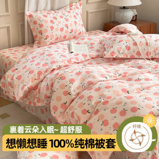 Cotton quilt cover single piece cotton 180cm quilt cover 150x 200x 230 single dormitory 1.5 meters 2025 summer