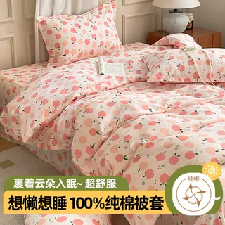 被套纯棉全棉150x200cm学生宿舍单人家用斜纹被罩小清新被单