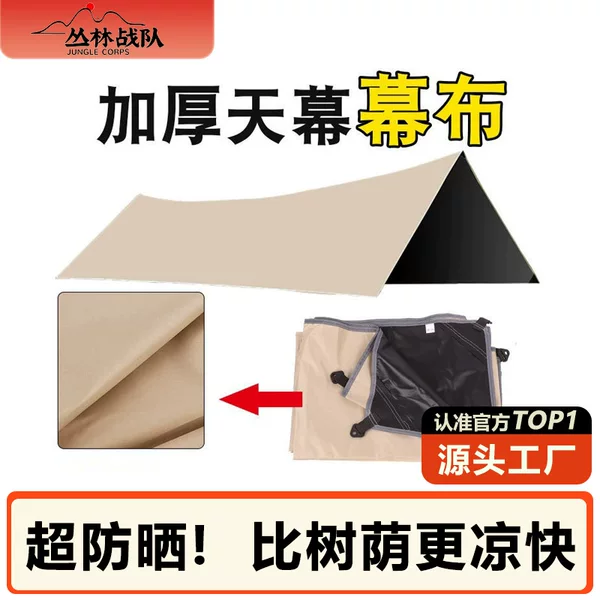 [Separate canopy fabric] Outdoor thickened black vinyl canopy, silver vinyl sunshade, sun protection for camping and outdoor activities
