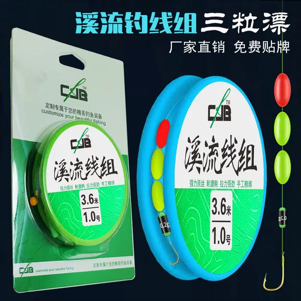 Cybf Small Fishing Line Set, Stream Wild Fishing for Loaches, Complete Set of Finished Main Line, Traditional Fishing Seven-Star Floating Line Set Wholesale