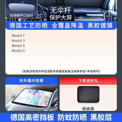 Car Sunshade, Car Cover | Sun shade - titanium-silver-vinyl-tesla-exclusive-german-high-density-baffle-anti-mosquito-and-sunscreen-black-glue-layer-free-storage-bag