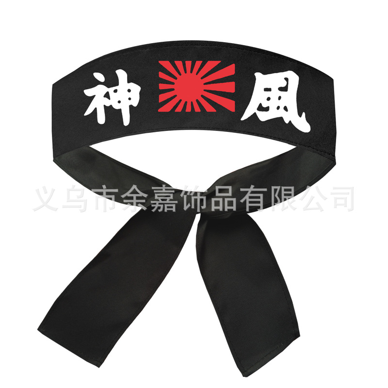日式武士忍者空手道日韩料理厨师工作服装饰铁板烧表演头带头巾|undefined