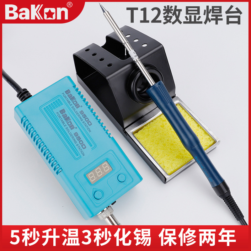 原装白光950D白菜T12电焊台diy手机维修套装焊锡家用可调温电烙铁
