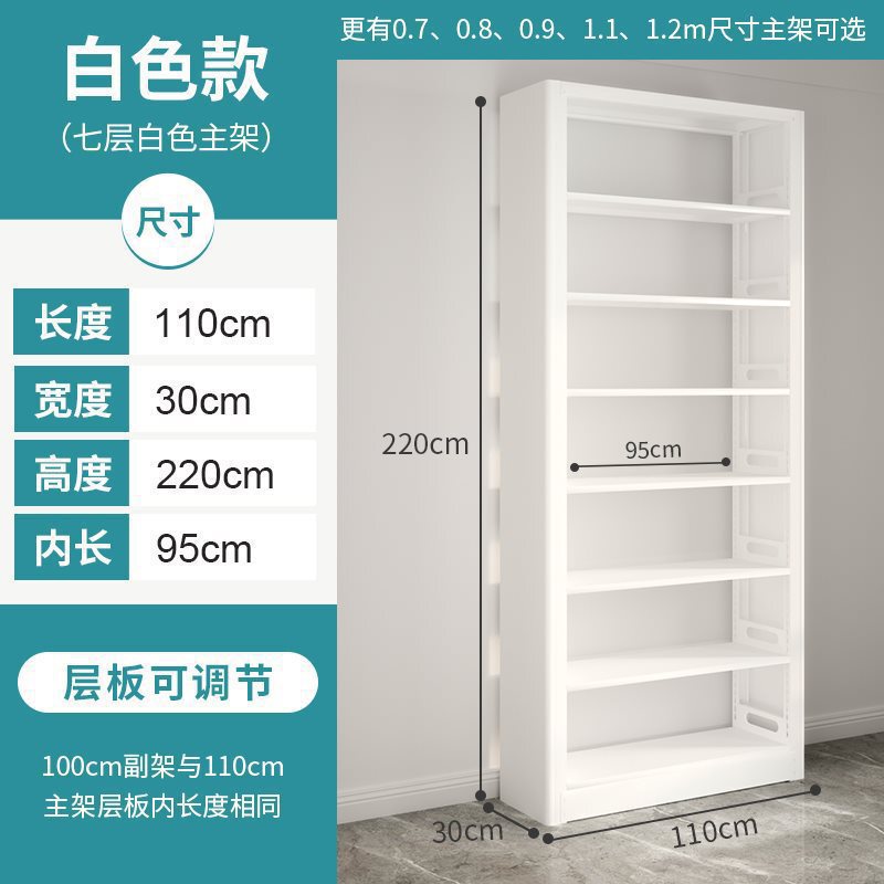 豫正家用书架2.2m七层家庭图书馆书架落地多层钢制学生儿童图书架|undefined