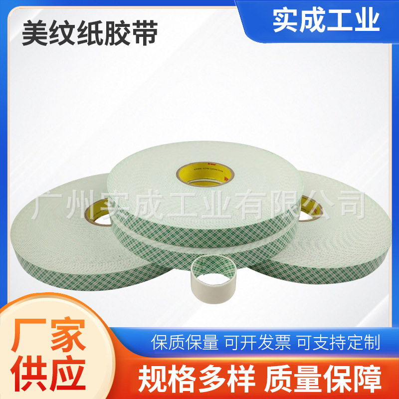 Pe Foam Tape High Load-Bearing Traceless Removable Wall Hook Photo Frame Fixed High Temperature Resistant Anti-Vibration Tape