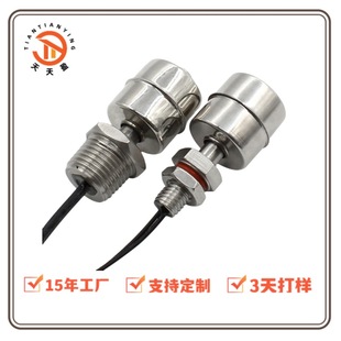 Factory Processing Kitchen and Bathroom Equipment Anti-Corrosion Float Level Switch Sensor Water Purifier Magnetic Control