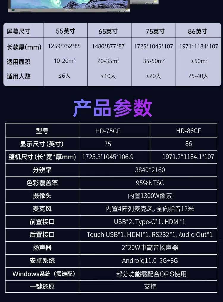 Большой сенсорный экран 65HD Honghe конференция планшет All-in-One 65 мультимедиа обучение видеоконференция E0 точка