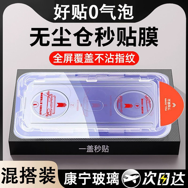 Dust-free warehouse second sticker for one plus 9 tempered film oneplus8T full screen HD one plus Acepro mobile phone film 2V Dust-free warehouse second sticker for one plus 9 tempered film oneplus8T full screen HD one plus Acepro mobile phone film 2V