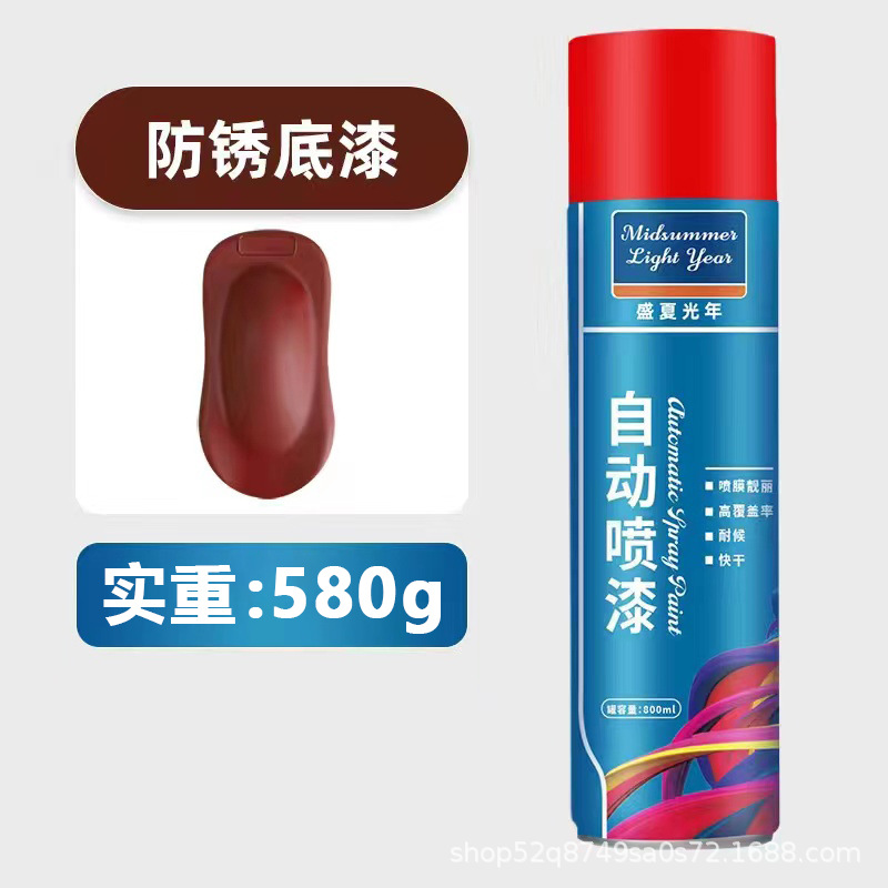防锈底漆800ml;800ml大容量
