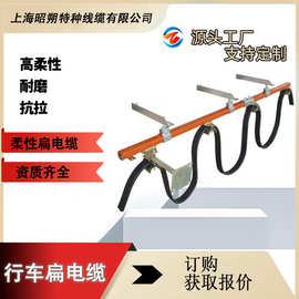 起重机扁电缆 批发生产带钢丝电缆厂家yvfb/yffbg龙门吊行车扁线