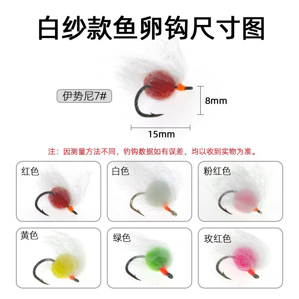 Белая цапля Fish Egg Fly Eggfly LF075 264 Летающая приманка для рыбы Smoral Fly Летающая течащая приманка
